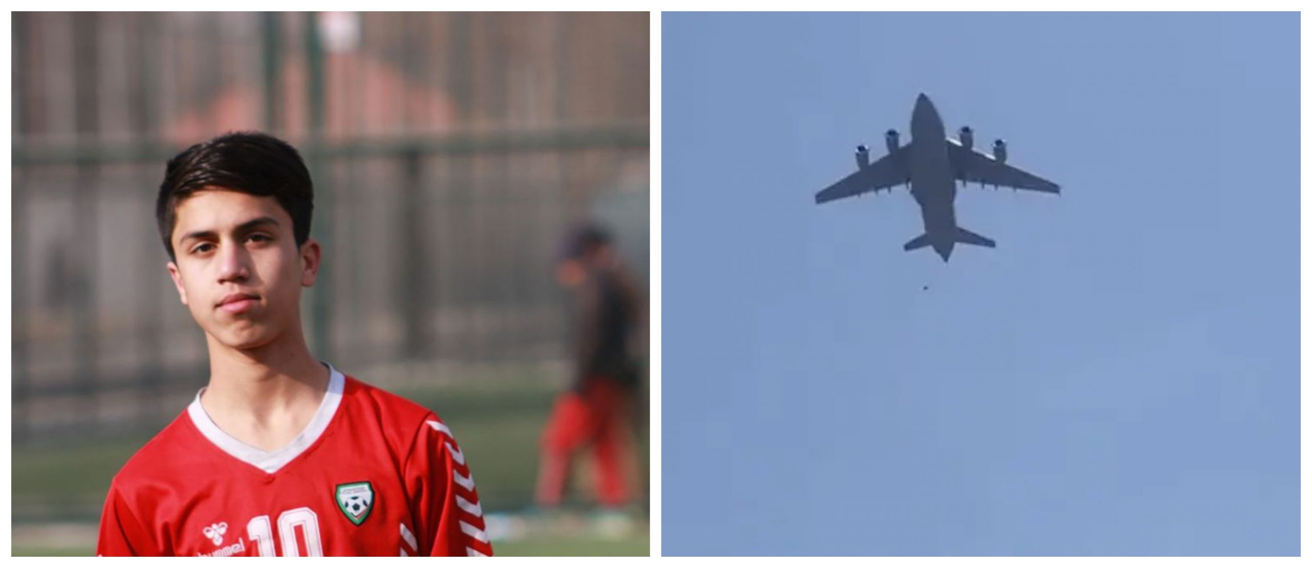 თვითმფრინავიდან ჩამოვარდნილი ერთ-ერთი ახალგაზრდა ავღანეთის U21 ნაკრების ფეხბურთელი აღმოჩნდა 