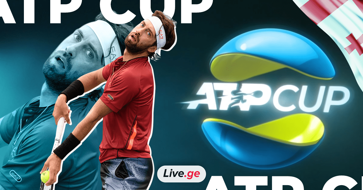 ATP Cup-ზე საქართველო მე-16 ნომრად იასპარეზებს